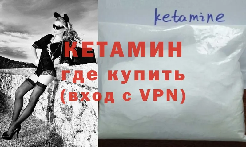 гидра   Ейск  КЕТАМИН VHQ 